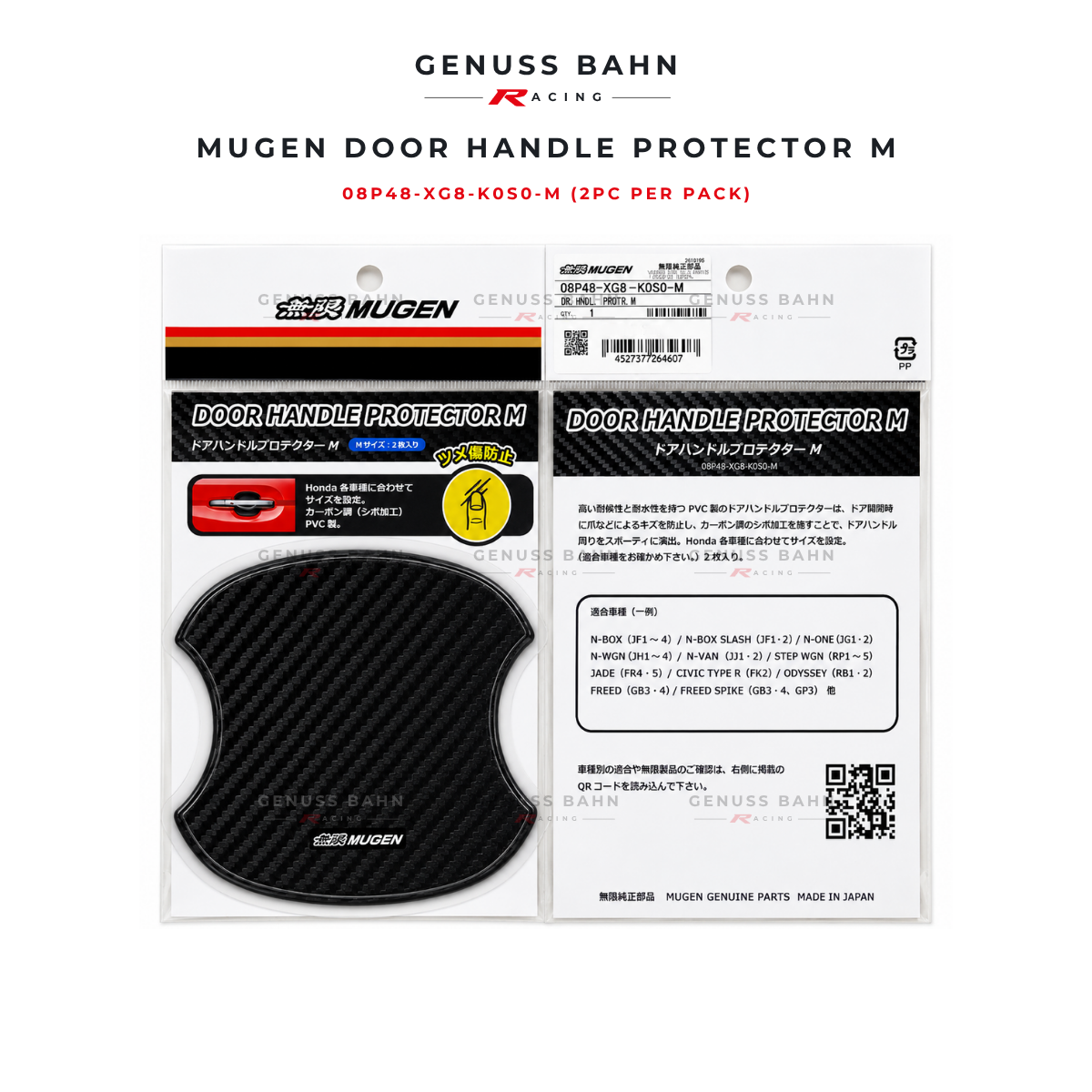 Mugen Door Handle Protector (M Size), image 1 of 3